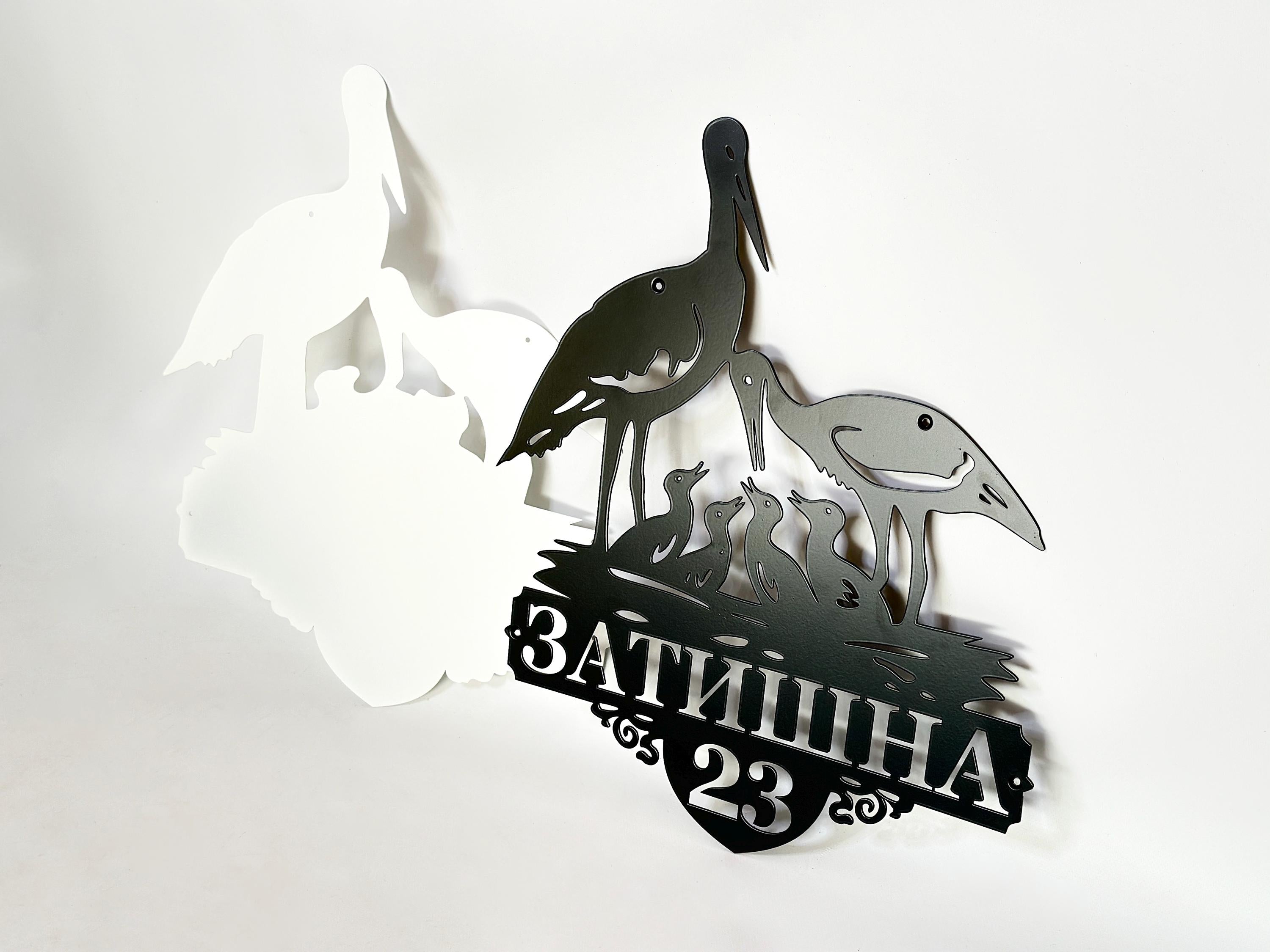 Custom Address Sign Stork Family — 6
