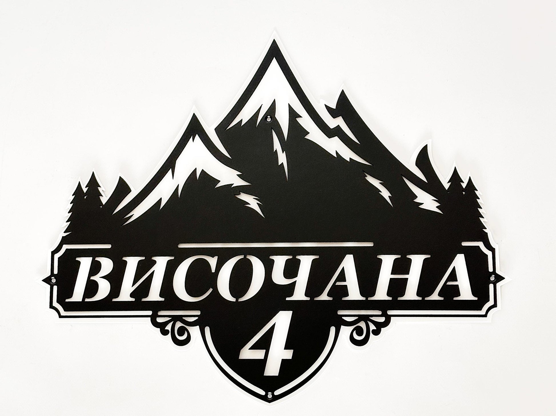 Custom Mountain Address Sign — 4