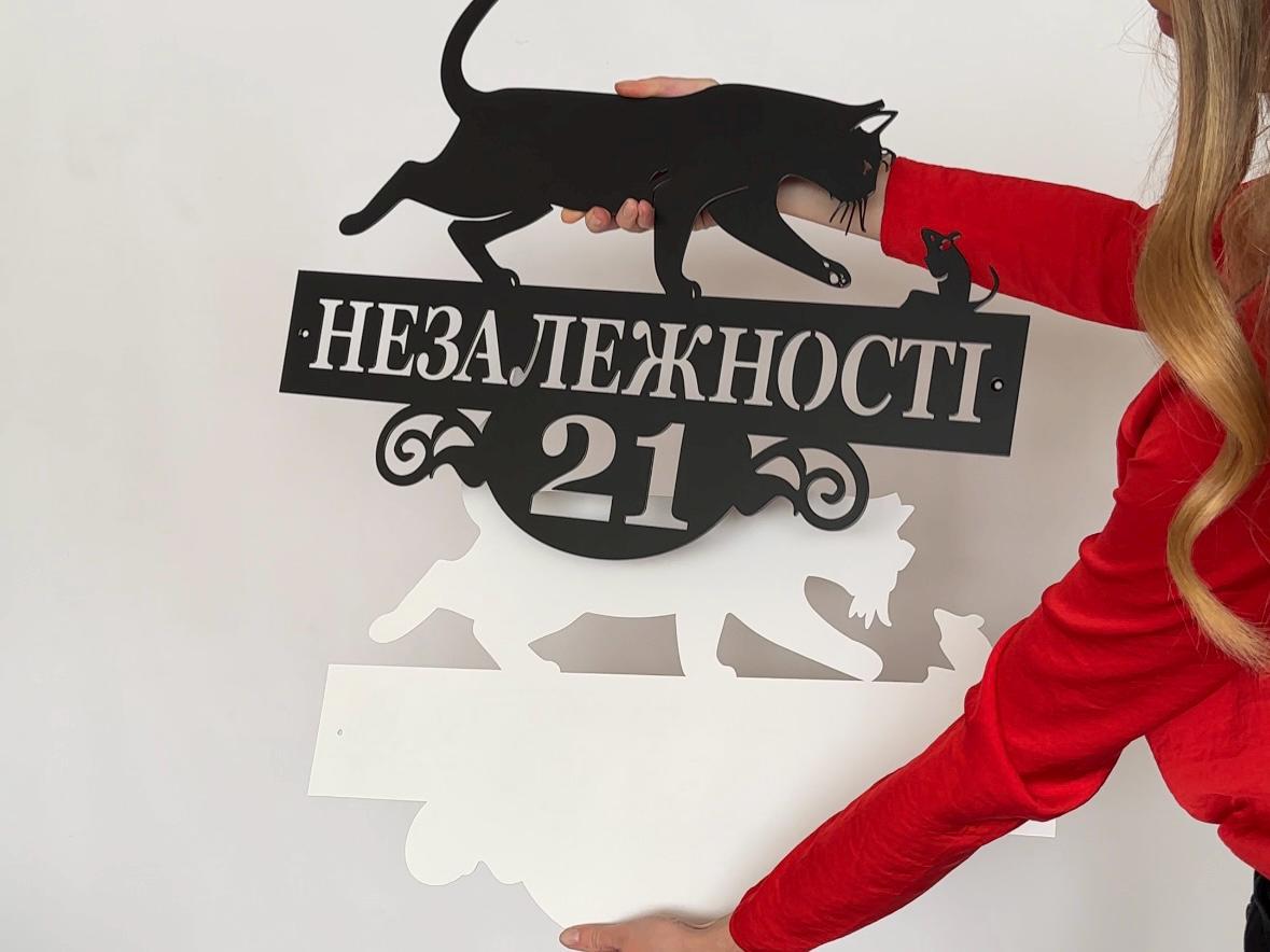Cat and Mouse Address Sign — 4
