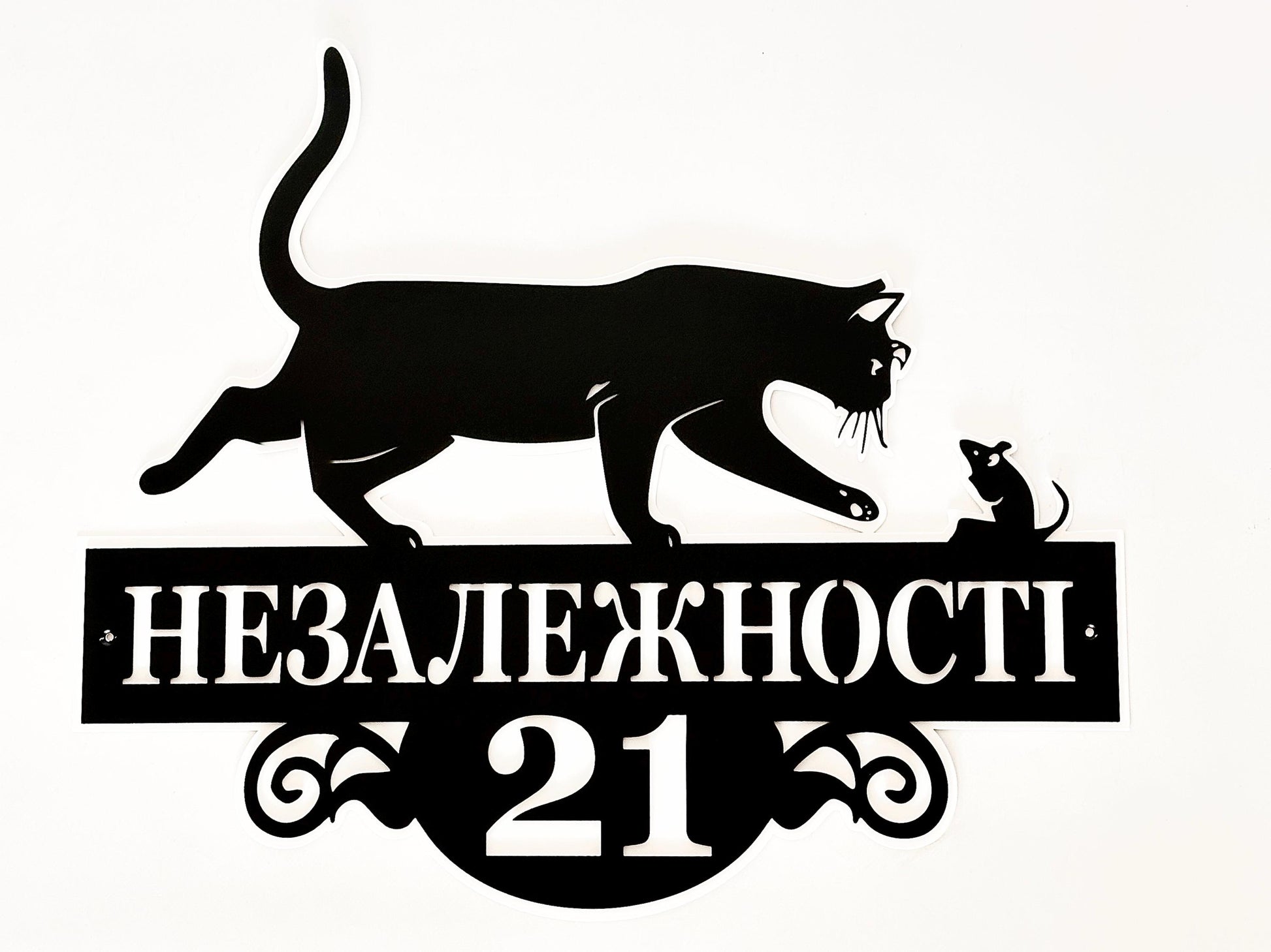 Cat and Mouse Address Sign — 3