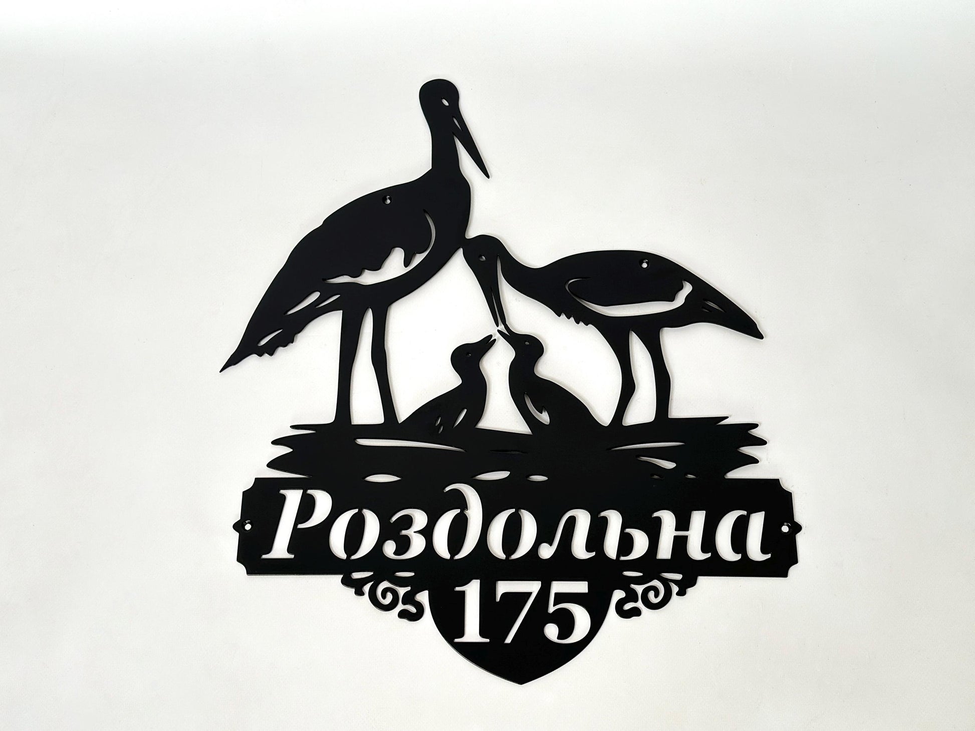 Personalized Stork Family Address Sign