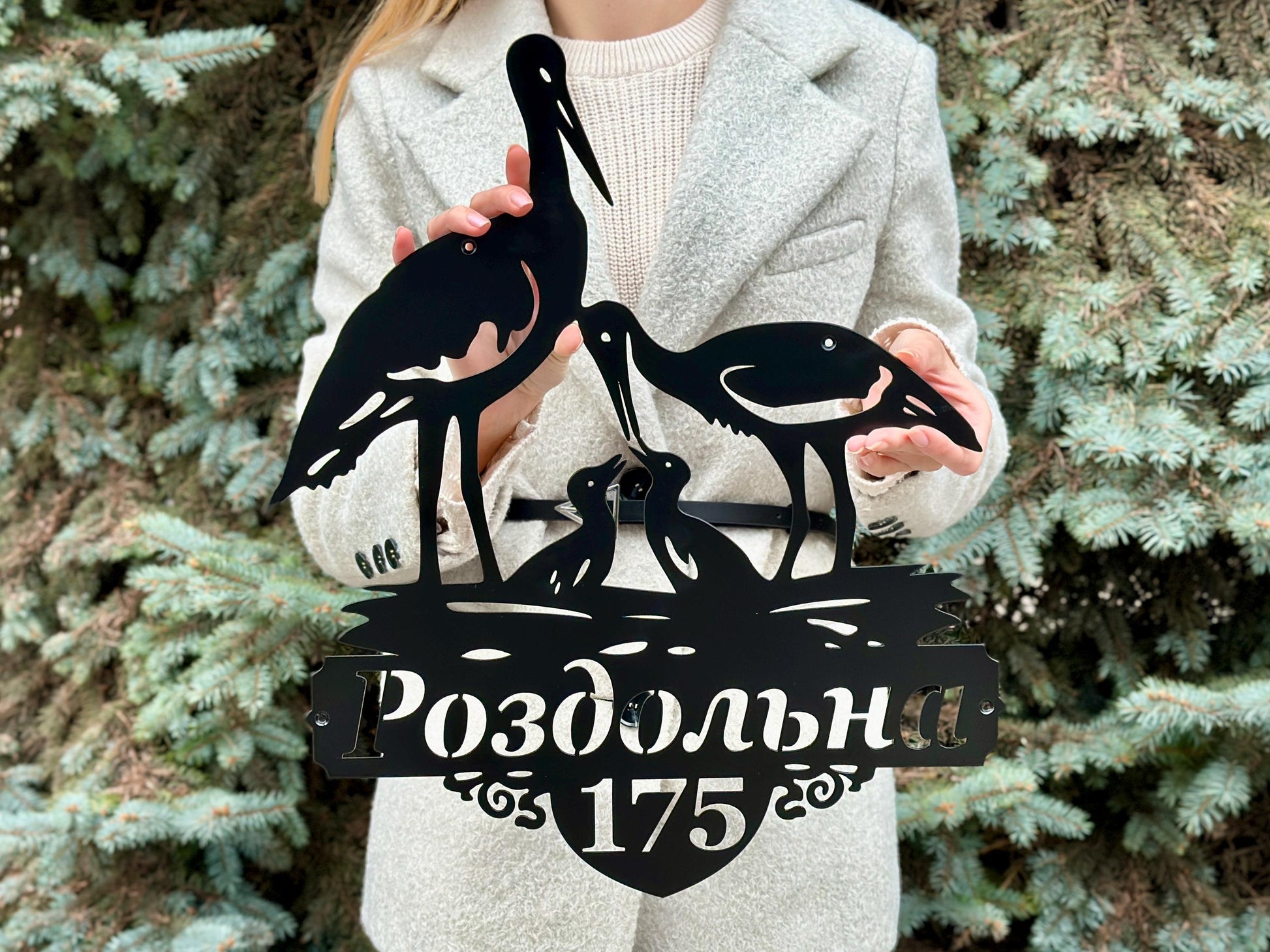 Personalized Stork Family Address Sign — 2