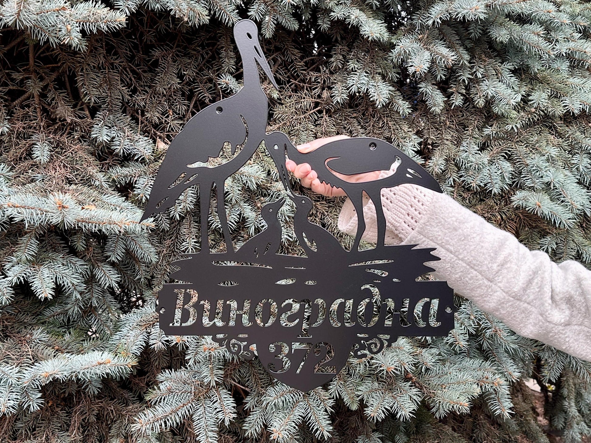 Personalized Stork Family Address Sign — 5