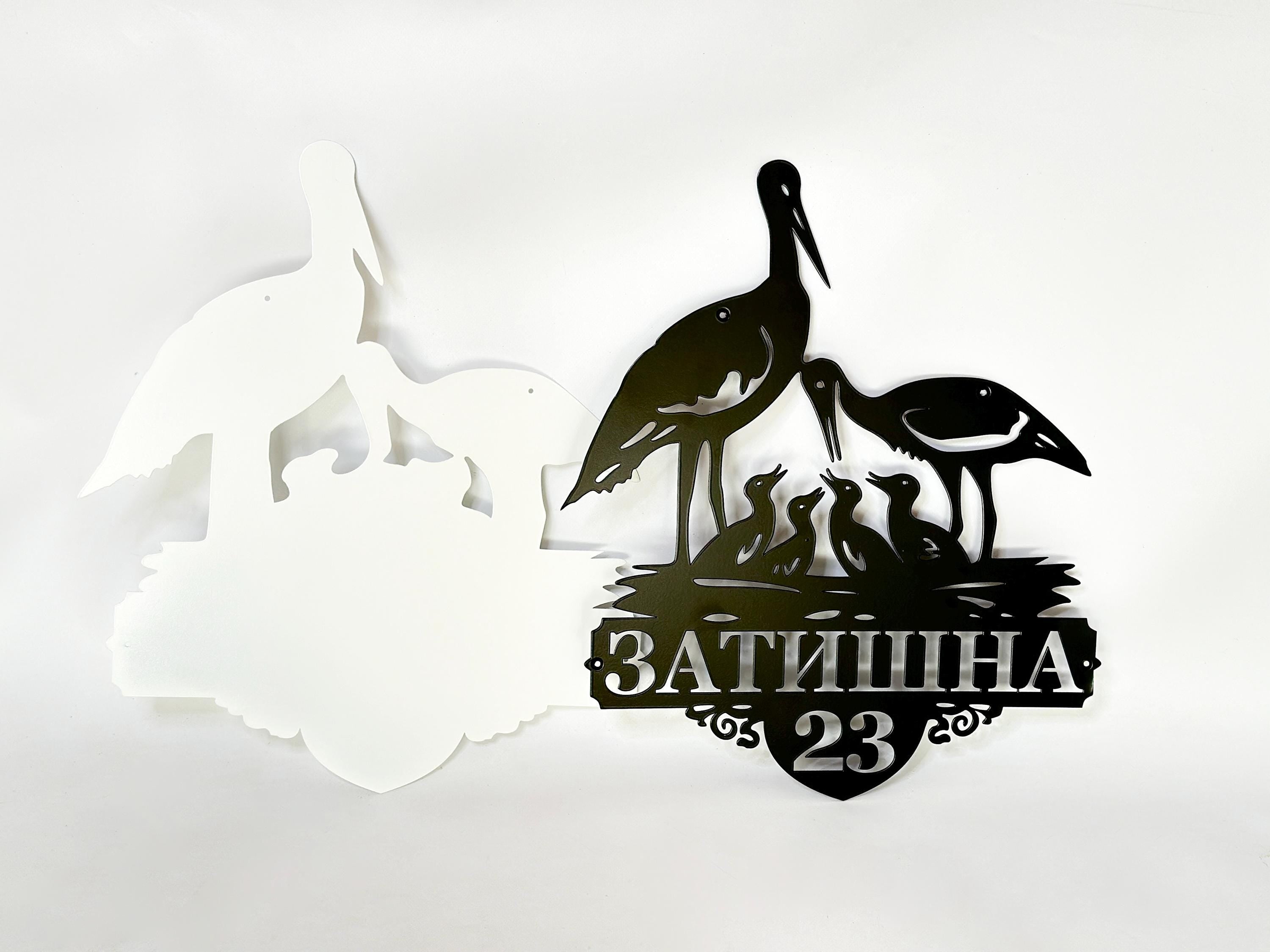 Custom Address Sign Stork Family — 5
