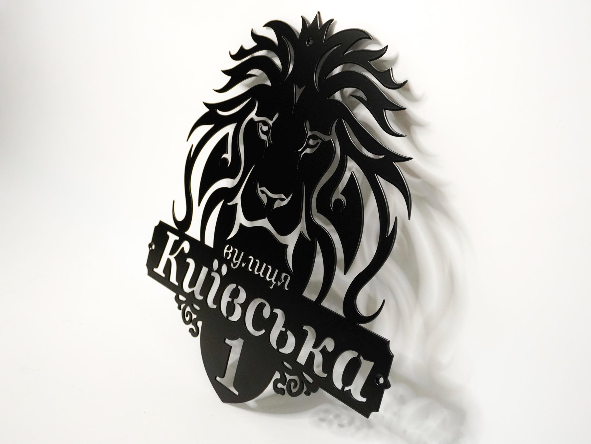 Lion House Number Sign — 4