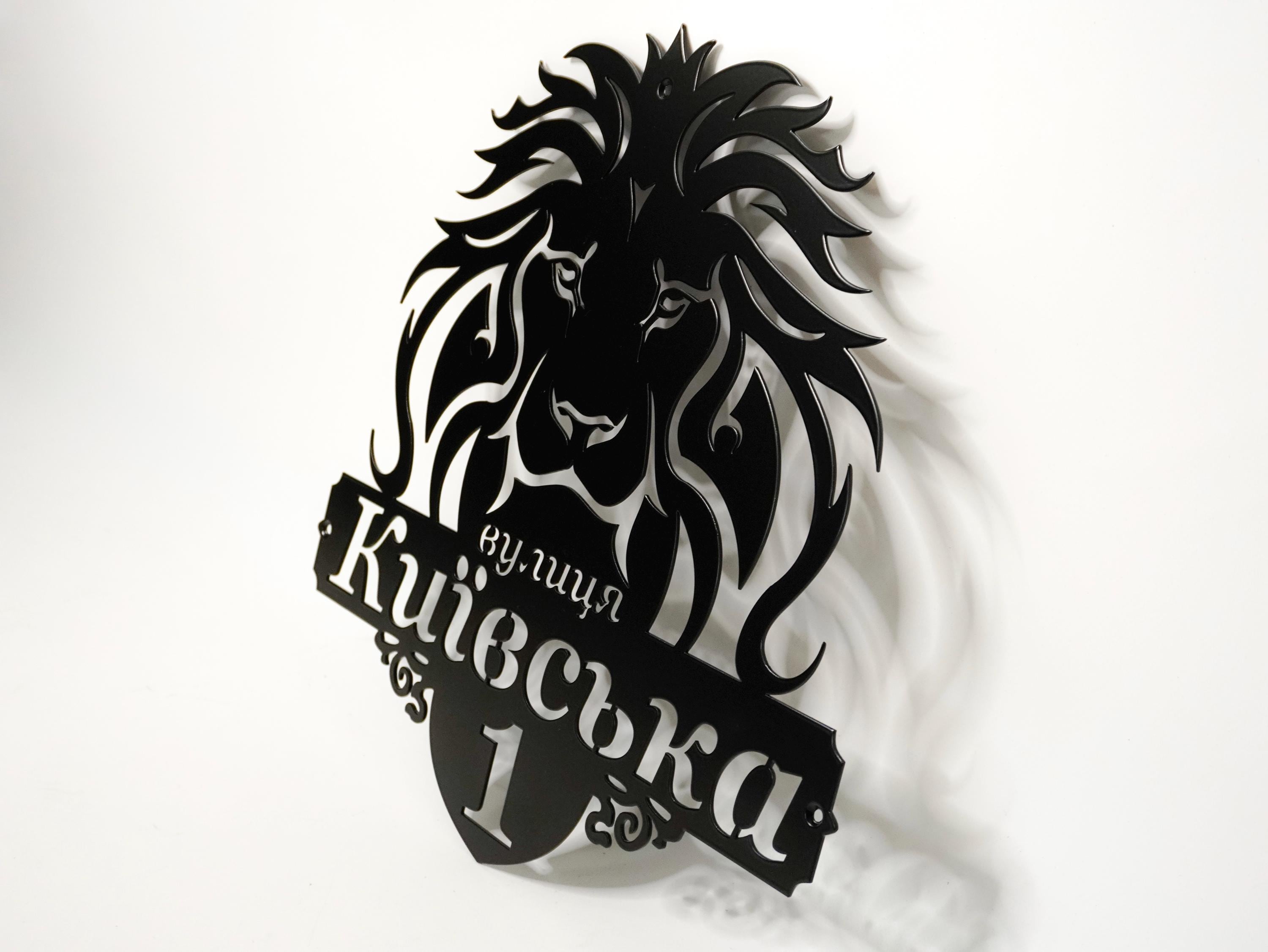 Lion House Number Sign — 4