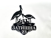Custom Address Sign Stork Family