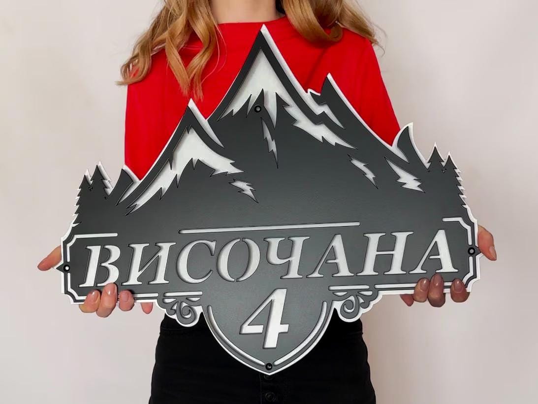 Custom Mountain Address Sign — 2