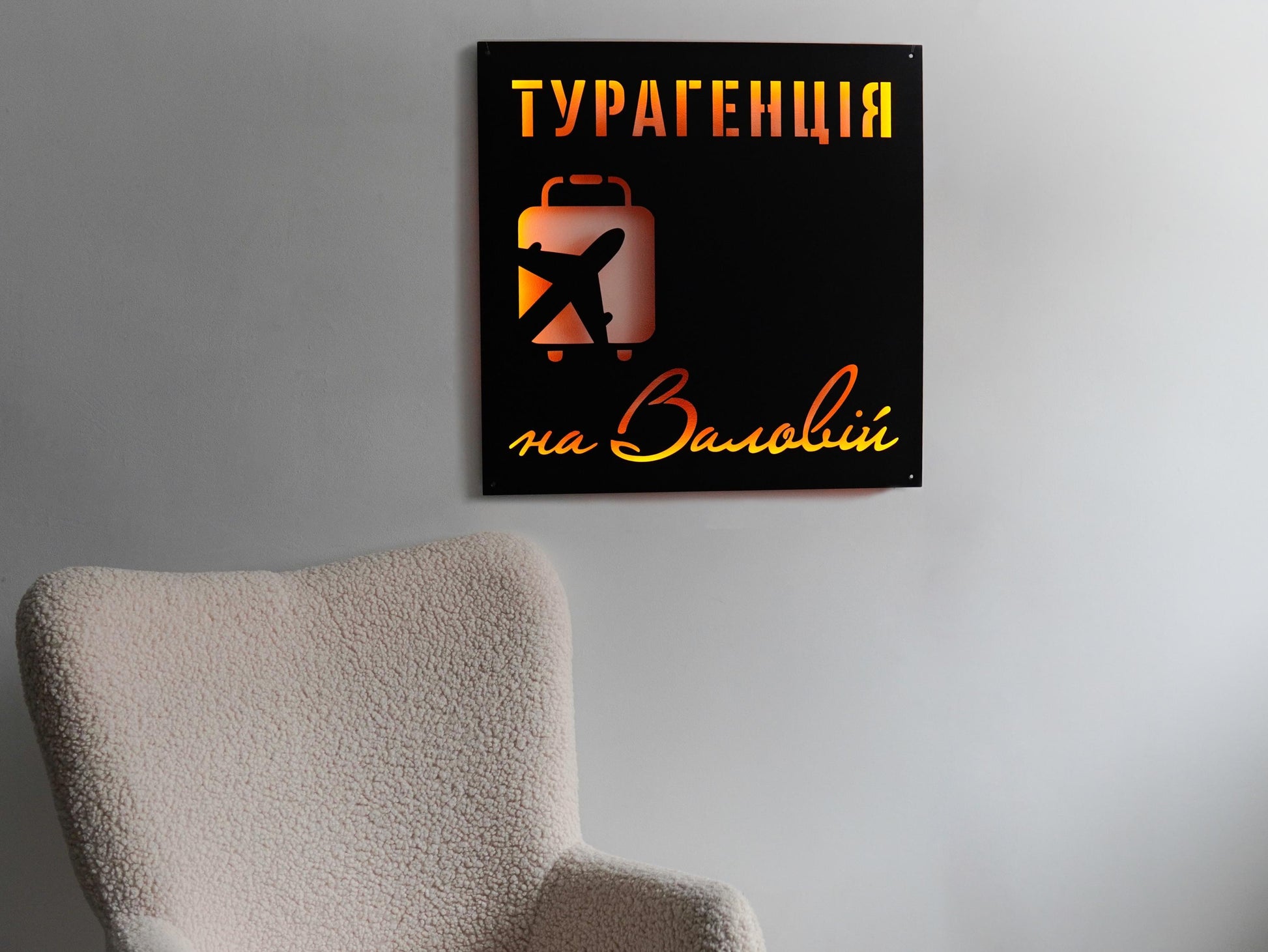 Custom Steel LED Sign