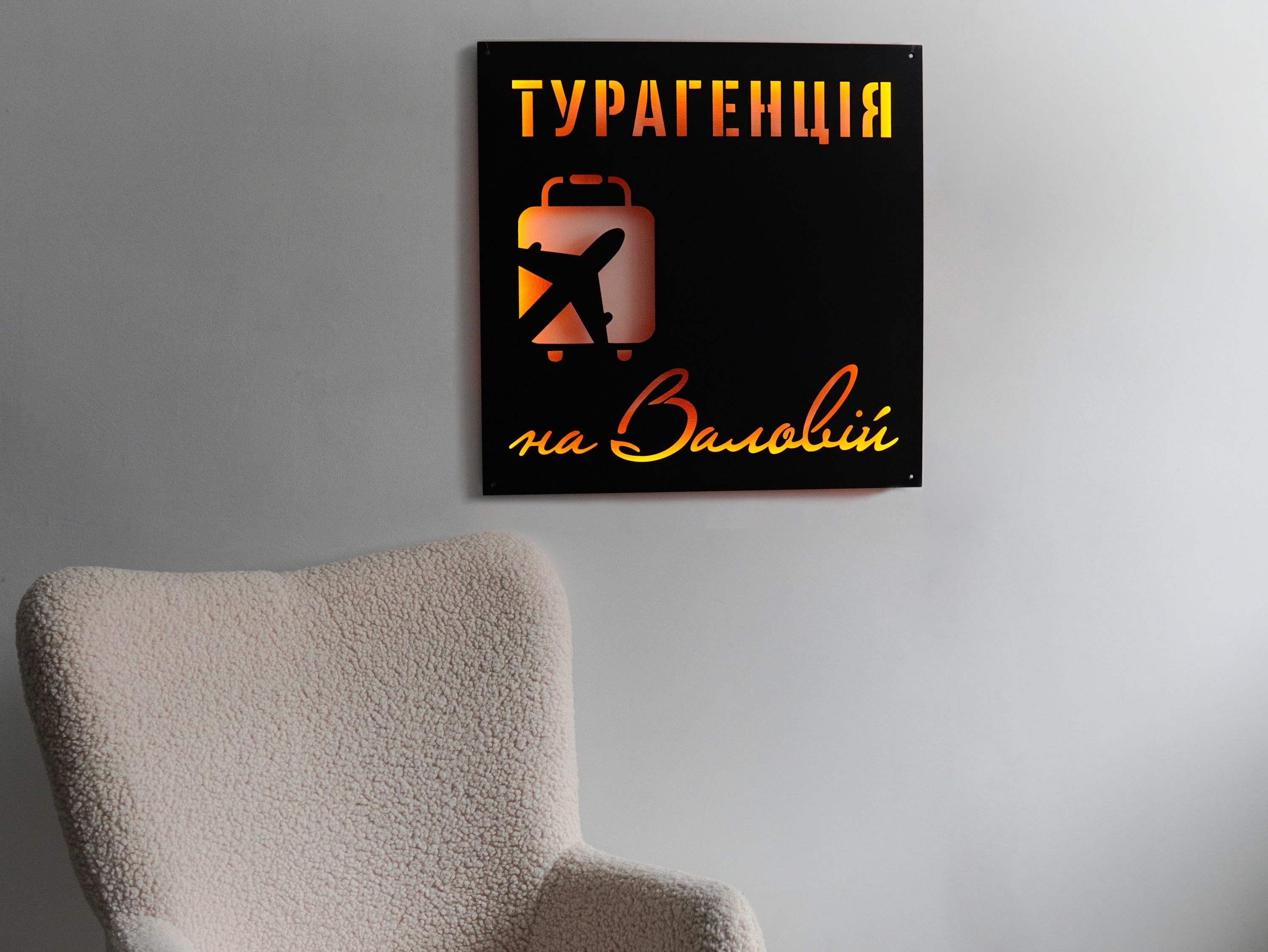Custom Steel LED Sign