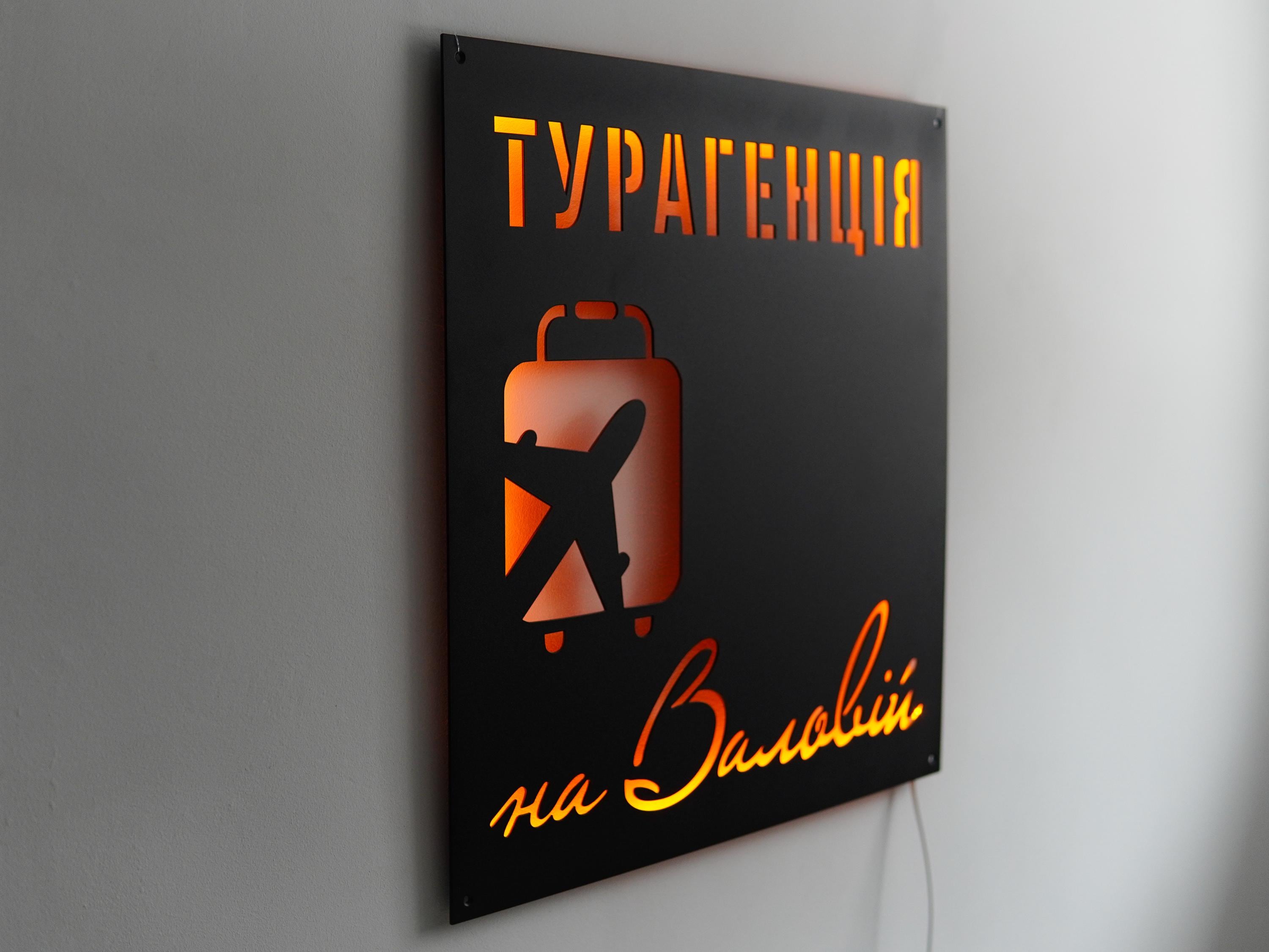 Custom Steel LED Sign — 2