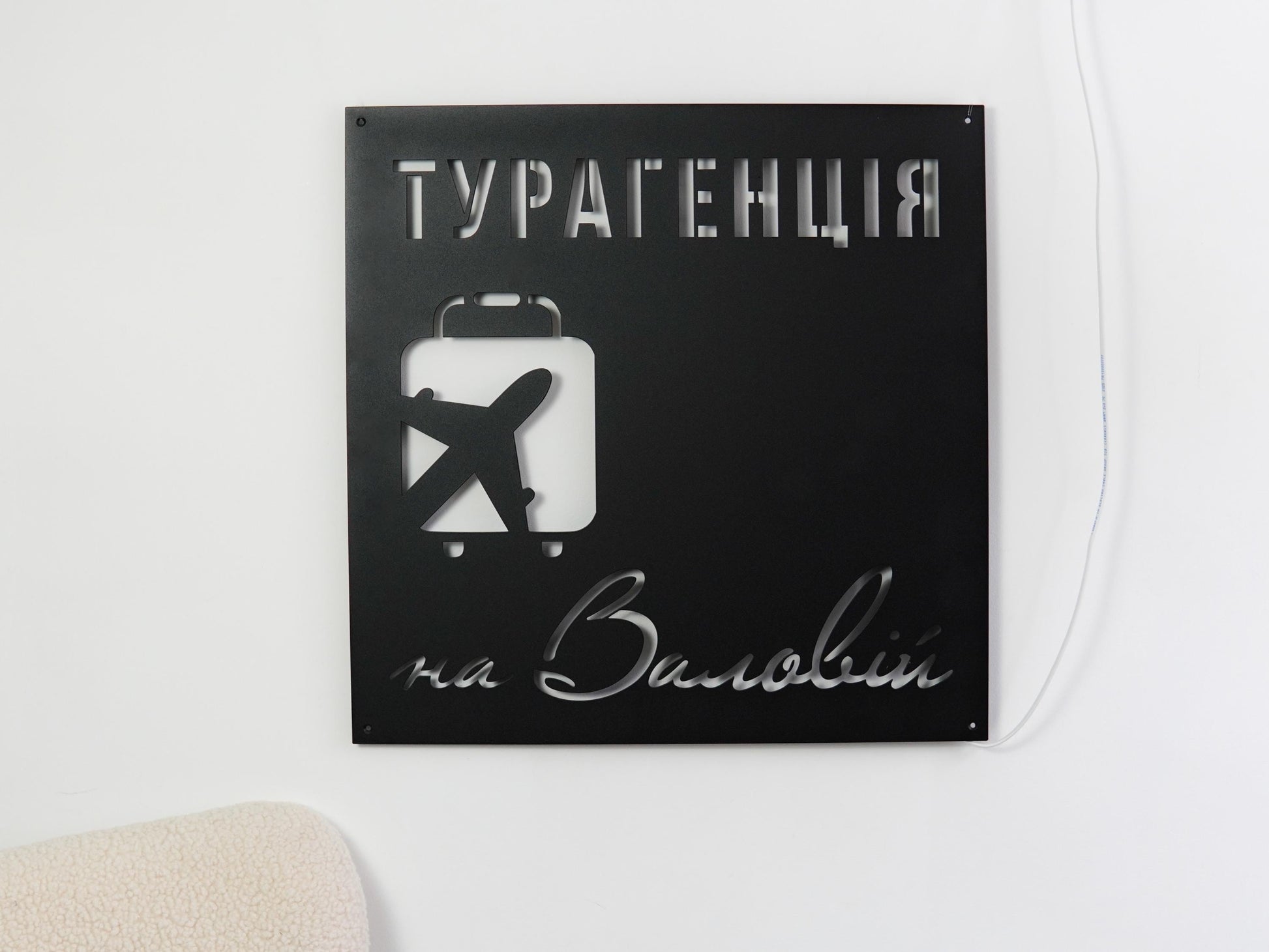 Custom Steel LED Sign — 8